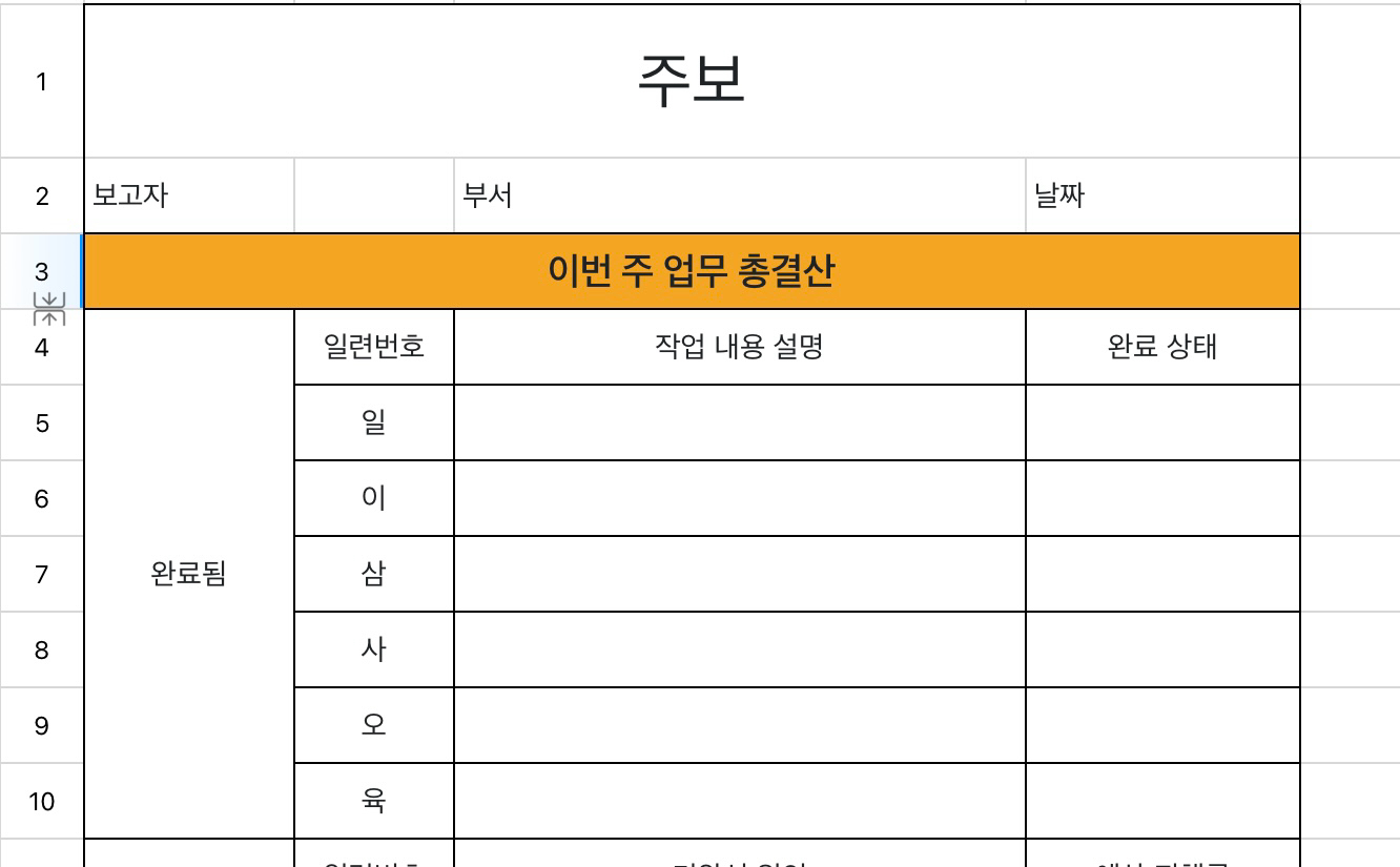 업무 주간지 1